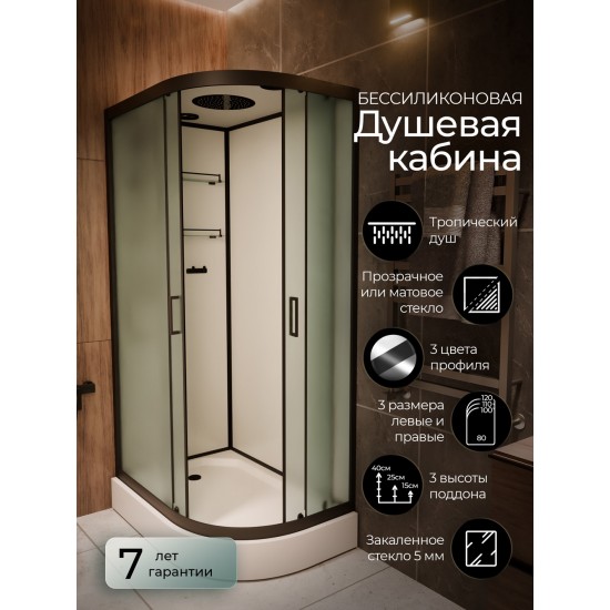 Душевая кабина Frank F411L/R М Black 110х80 см Душевая кабина Frank F411L/R М Black 110х80 см