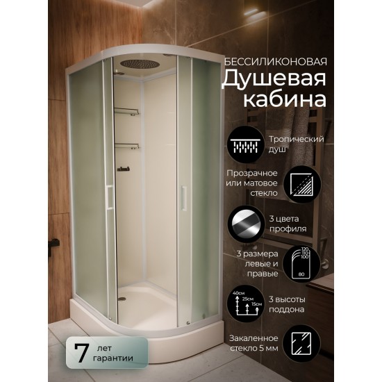 Душевая кабина Frank F412L/R М White 120х80 см Душевая кабина Frank F412L/R М White 120х80 см