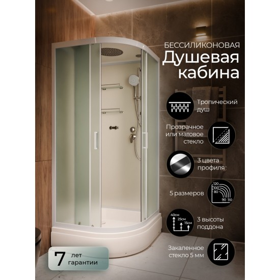 Душевая кабина Frank F409/1 М White 90х90 см средний поддон Душевая кабина Frank F409/1 М White 90х90 см средний поддон