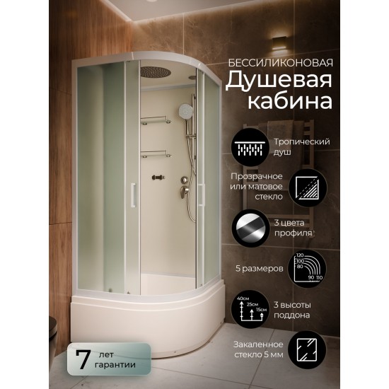 Душевая кабина Frank F409/2 М White 90х90 см матовые стекла Душевая кабина Frank F409/2 М White 90х90 см матовые стекла