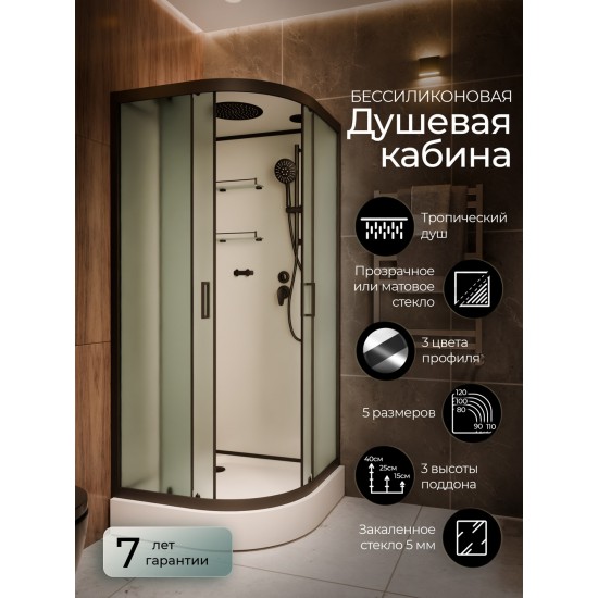 Душевая кабина Frank F420 М Black 120х120 см Душевая кабина Frank F420 М Black 120х120 см