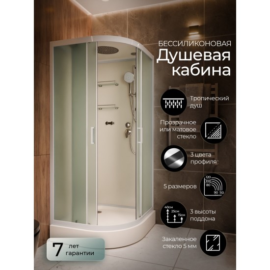 Душевая кабина Frank F420 М White 120х120 см Душевая кабина Frank F420 М White 120х120 см